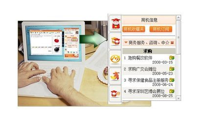 商機(jī)訂閱，銷售機(jī)會主動送上門——小財(cái)神網(wǎng)上商務(wù)咨詢功能介紹